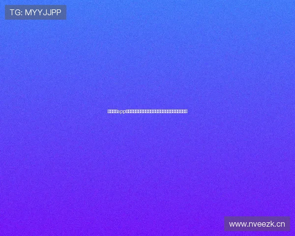 畅享直播app下载全攻略精彩内容实时互动体验升级指南安装步骤详解